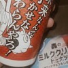 "【FamilyMart轟のミルククリームドーナツ】ホワイトチョコ&イチゴチョコで美味い‼️" を YouTube で見る