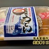 坂本製麺所　呉海軍うどん（持ち帰りパック）