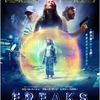 映画感想 - フリークス 能力者たち（2018）