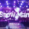 Snow Manの沼が深かったって話！！！！！！！！！