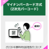 e-Taxで初めて申請　ちゃんと申請できてるか不安でしたが、還付されるようです！