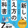 若年層への声かけ、対話の仕方　続編