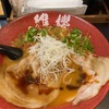 福岡中洲川端、海老豚骨ラーメン維櫻（いお）で博多海老豚骨ラーメン食べたおじさん。