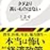 経済学・経済事情の新作