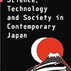 英語で書かれた日本の近現代科学史