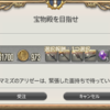 FF14セリフ集。パッチ4.0メインクエスト「宝物殿を目指せ」