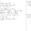 クリアー数学演習Ⅲ P35 81 解答