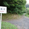 休艦日その262　湯野神社（招魂社） & 富田護国神社（新南陽護国神社）（山口県周南市） ———— 2021年 6月27日