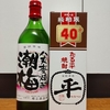 ３連休３日目：公園でバトミントンしたりして遊んでいた記