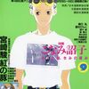 コミックボックスだけに特化した　激レア漫画雑誌プレミアランキング 
