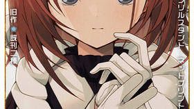 俺屍ウェブオンリーイベント『花唄2』参加告知