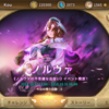【Sdorica】《ノルヴァの不思議な出会い》 ノルヴァバトル エクストリームまで攻略してみた【スドリカ】