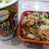 あさりの炊き込みご飯＋TOPVALUE肉うどん