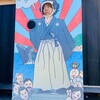 「高知県観光特史交流会」及び「南国土佐観光びらきパーティー」