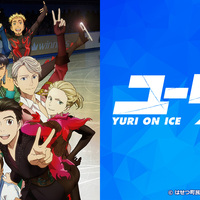 ユーリ On Ice 第2話 2人のユーリ ゆ とぴあの乱 感想 勇利は エロス ユーリは アガペー 性格と真逆のテーマで対決へ もえろぐ ユーリ On Ice 第2話 2人のユーリ ゆ とぴあの乱 感想 勇利は エロス ユーリは アガペー 性格と真逆のテーマで対決へ もえろぐ