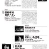 文学座2025年公演ラインナップ
