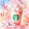 スターバックスから「白桃と桜わらびもちフラペチーノ」が新登場！上品な甘み、奥深くミルキーな一杯、スタバ新商品です