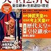 🎌５〕─１─日本の天皇継承と世界の帝位・王位継承の違い。～No.23No.24No.25　＊　