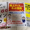 【SNS初心者】の40代におすすめの本を紹介