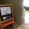 「高島平×水路上観察入門 展」を見た。