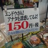 スーパーマーケット『ひまわり市場』の売りかたは楽しい。