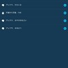 夜な夜なAlexaの定形アクションを設定中、母と子の時間管理をまかせてみる