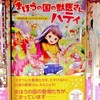 松戸のジュンク堂で、子供の本を買う