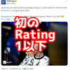 【IEM Cologne 2024】donkが初めてRating1以下でLAN大会を終える【CS2】