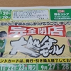 【悲報】塚本ストア閉店!!茨城県龍ヶ崎市(竜ヶ崎市)