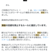 Twitterアカウントが凍結されて困ってる話