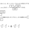 ベクトルの問題ver.20220612