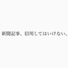 Twitter(生き抜く140文字)（2023年6月29日ツイート）