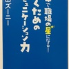 本の紹介、ハウツー本ではなく…