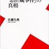 【恒例投稿】12月14日、恒例で三波春夫「俵星玄蕃」と、赤穂浪士の色々