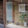 竹屋町室町