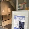 1日のみの古書展