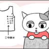 永遠の編み物初心者　減らし目の読み方を何度見ても覚えられないの巻(＾∀＾)