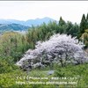 今日の私の１枚　明日香村から眺める二上山