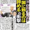 都医師会長「国に頼ることは、もう諦めようと思います」