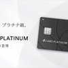 ドコモ、クレジットの新たなラインアップとして「dカード PLATINUM」を11月25日から提供開始