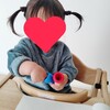 子供が1歳4ヶ月になりました