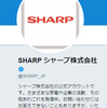 TwitterのUI変更 アイコン、各種ボタンなど変更か