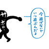 みんな！オラに勉強やる気を分けてくれ！