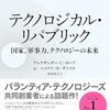 世界的に存在感を増すパランティアを理解する上で必須の本（邦訳＆洋書）が出ていた