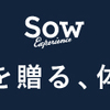 意見をくれる人に感謝できる自分になりたい…