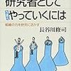 博士課程を振り返ってみる。