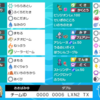 【剣盾ダブル】マニュ―ラ+アシレタンザン【シリーズ6】