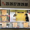 将棋・Ａ級順位戦最終一斉対局を観戦してます＼(^o^)／