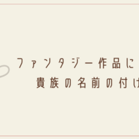 西洋史 騎士の誓いの儀式 言葉 騎士の叙任式 クリエイター生活 西洋史 騎士の誓いの儀式 言葉 騎士の叙任式 クリエイター生活