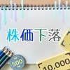 ブルボンとシステムリサーチの１Q決算【夏枯れ相場で調整中】